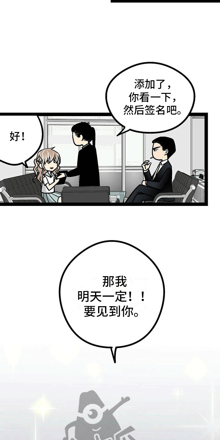 第5章：签下合同6