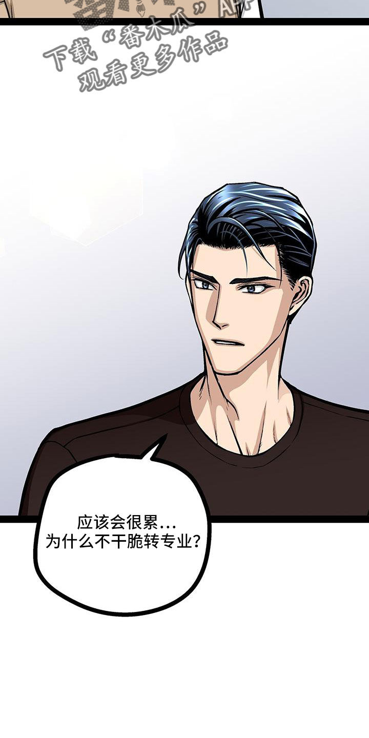 第93章：这都不算事11
