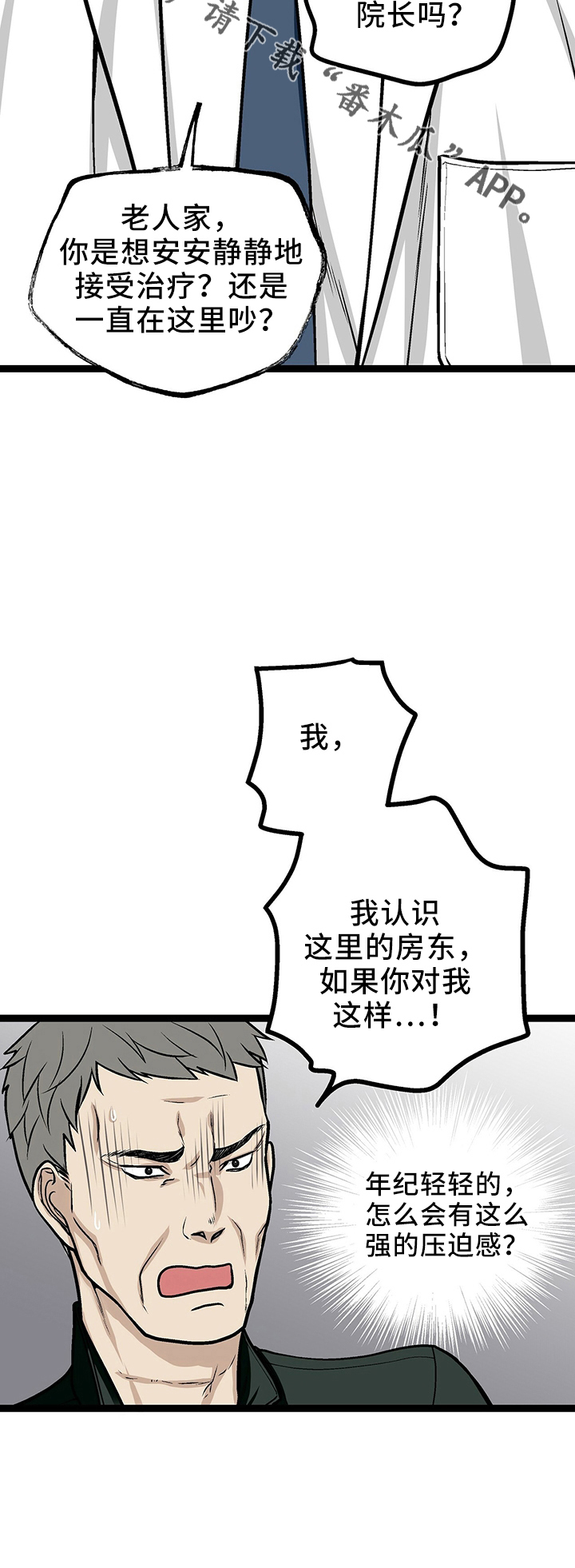 第34章：房东9
