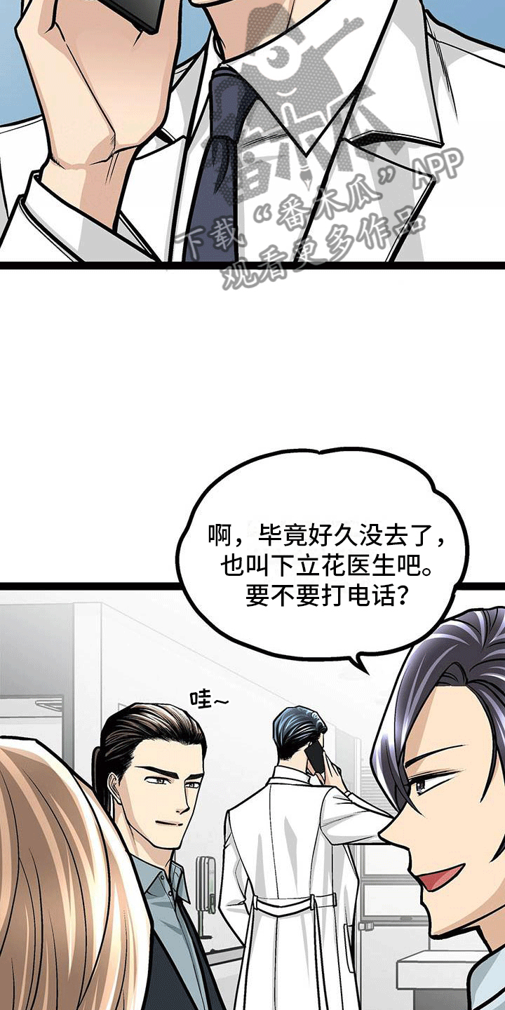 第21章：组织聚餐9