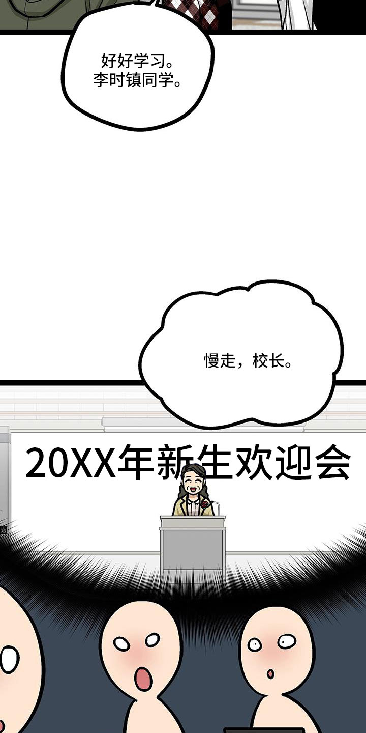 第62章：校长17