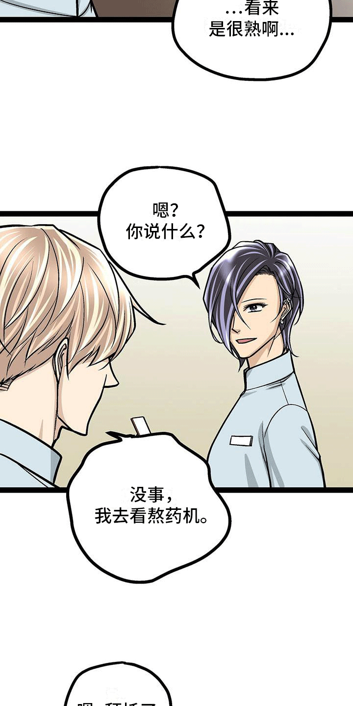 第21章：组织聚餐11