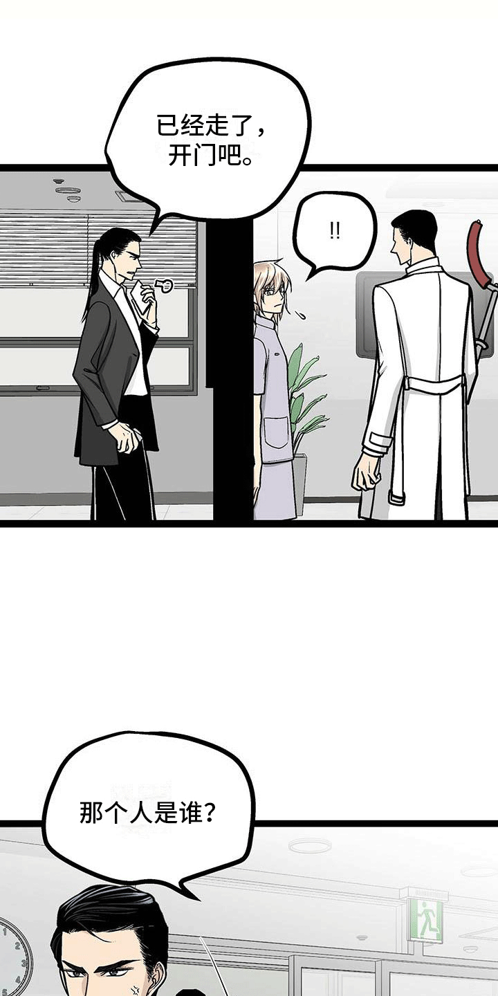 第8章：奇怪的女人20