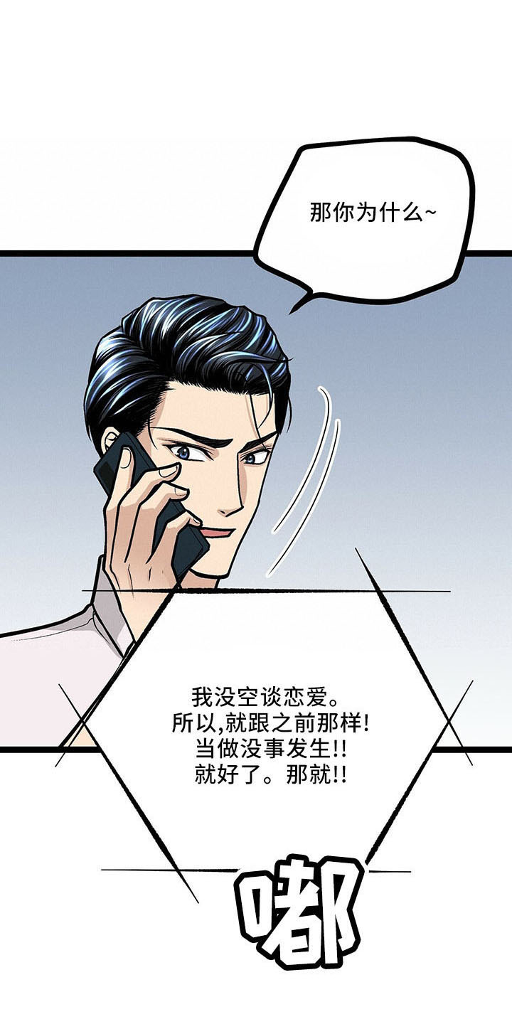第40章：奇怪心情5
