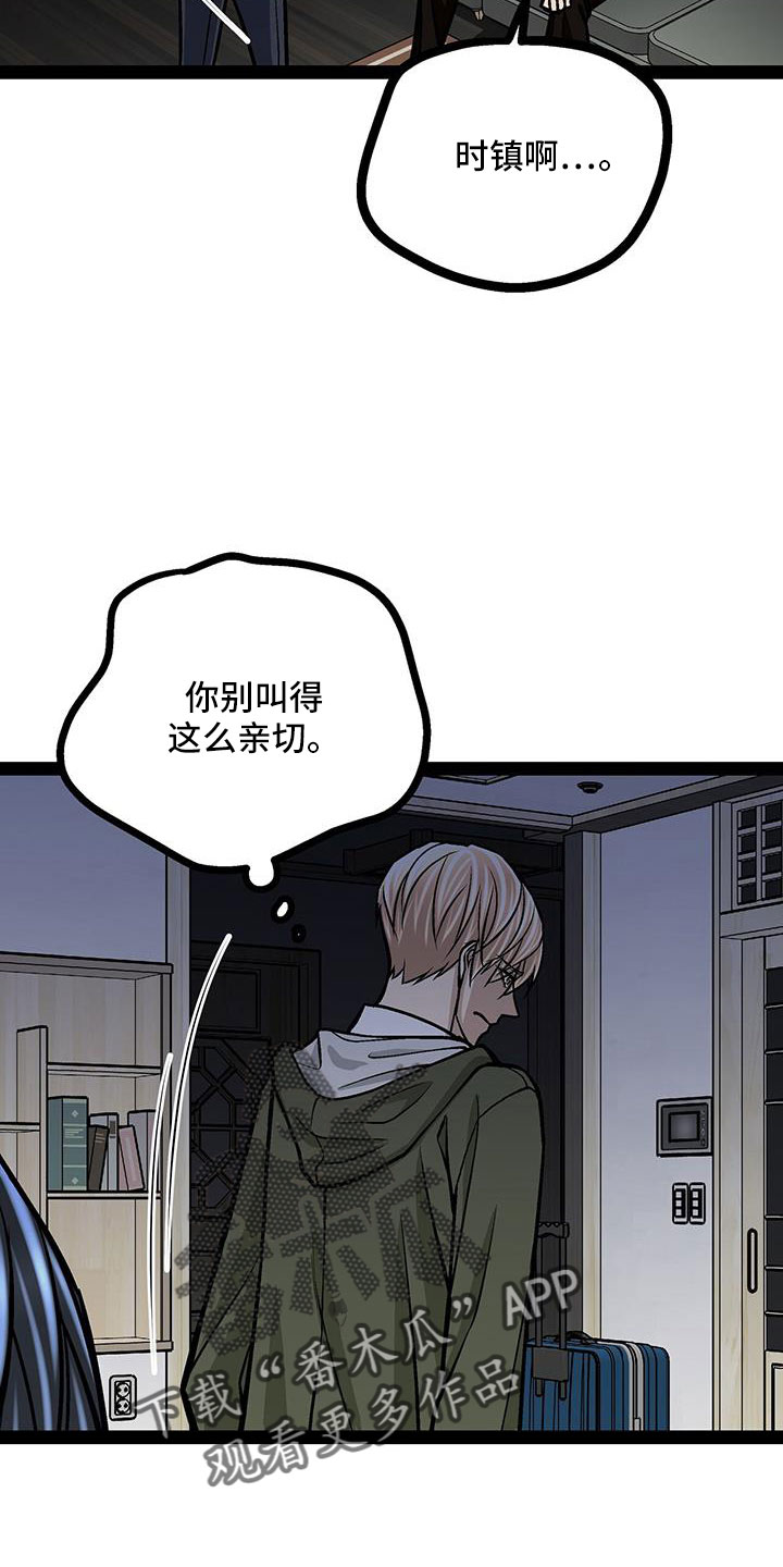 第73章：这是犯规20