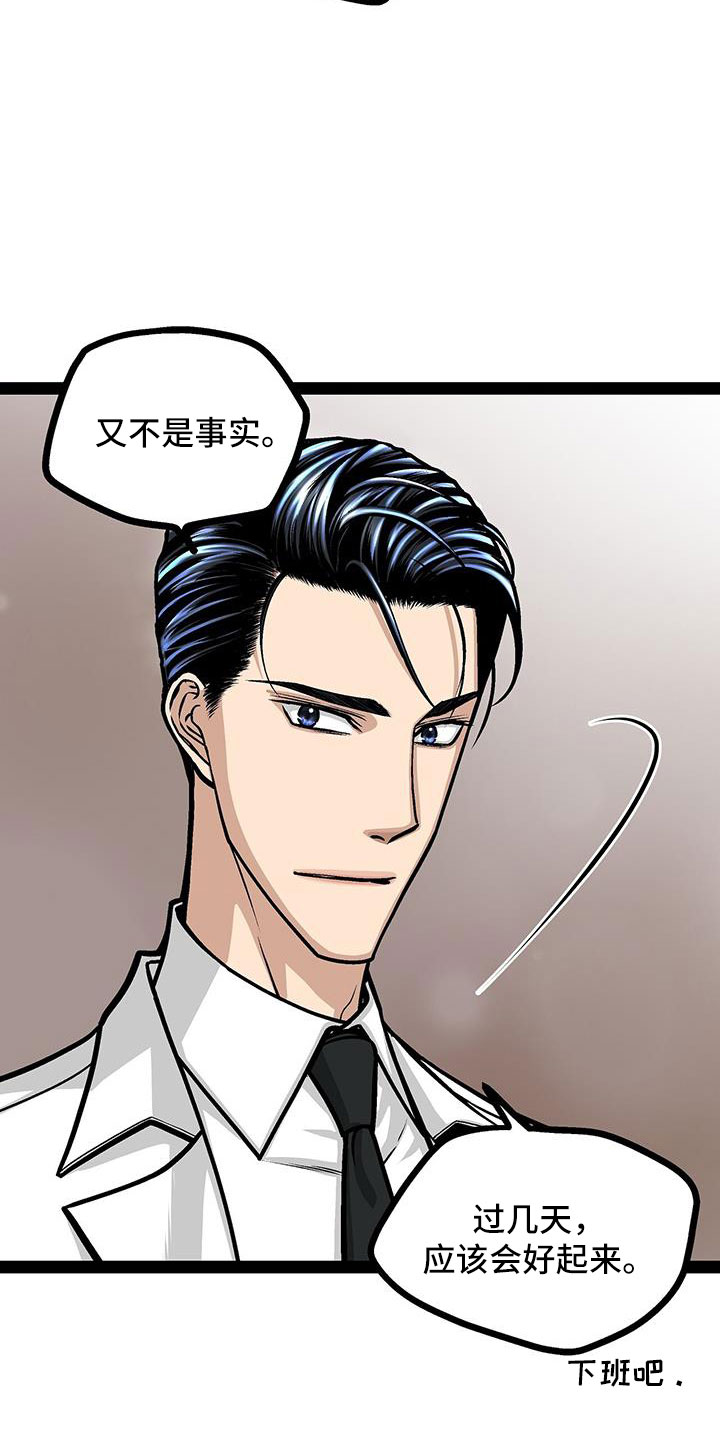 第67章：谣言22