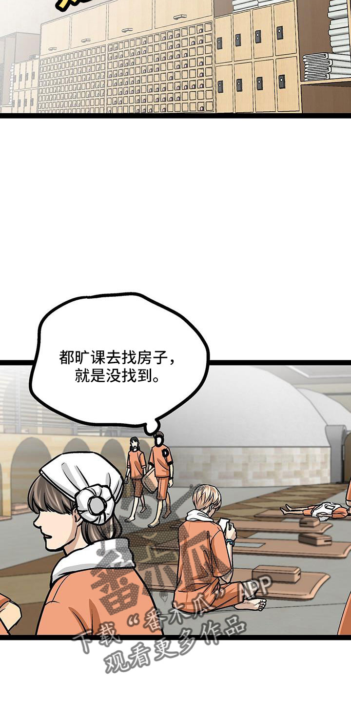 第59章：不会忘记了吧13