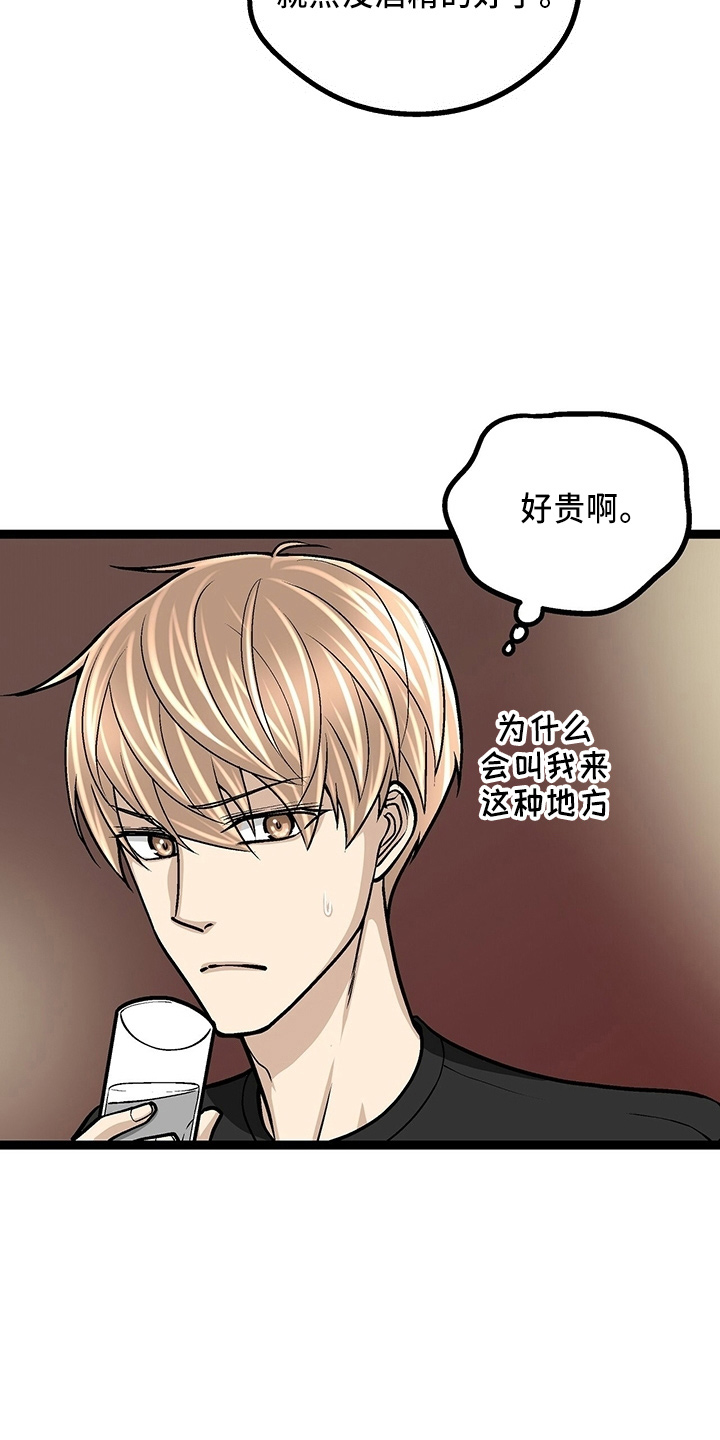 第31章：各付各的5