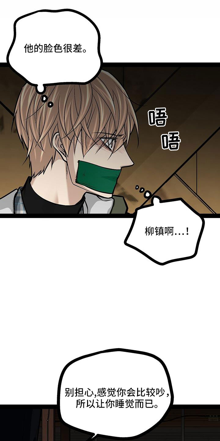 第80章：这么没礼貌5