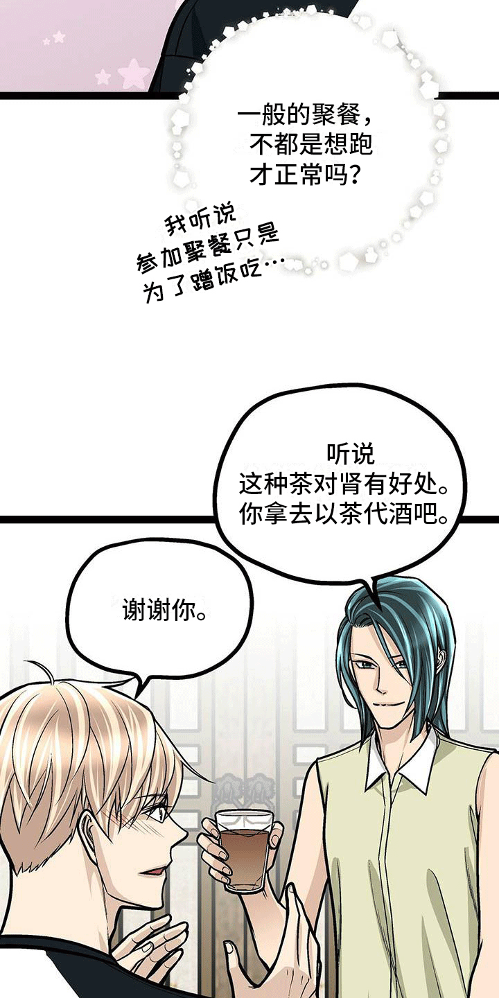 第22章：想继续待下去11