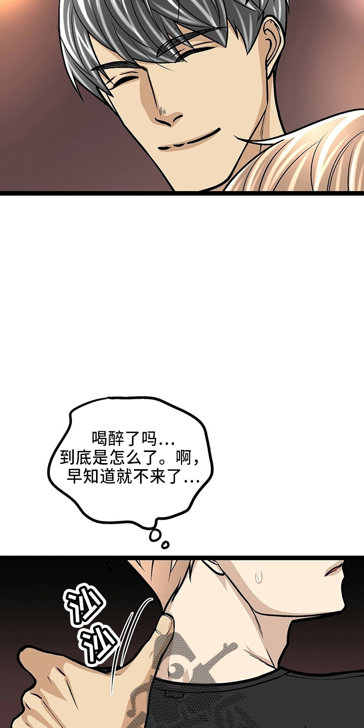 第31章：各付各的11