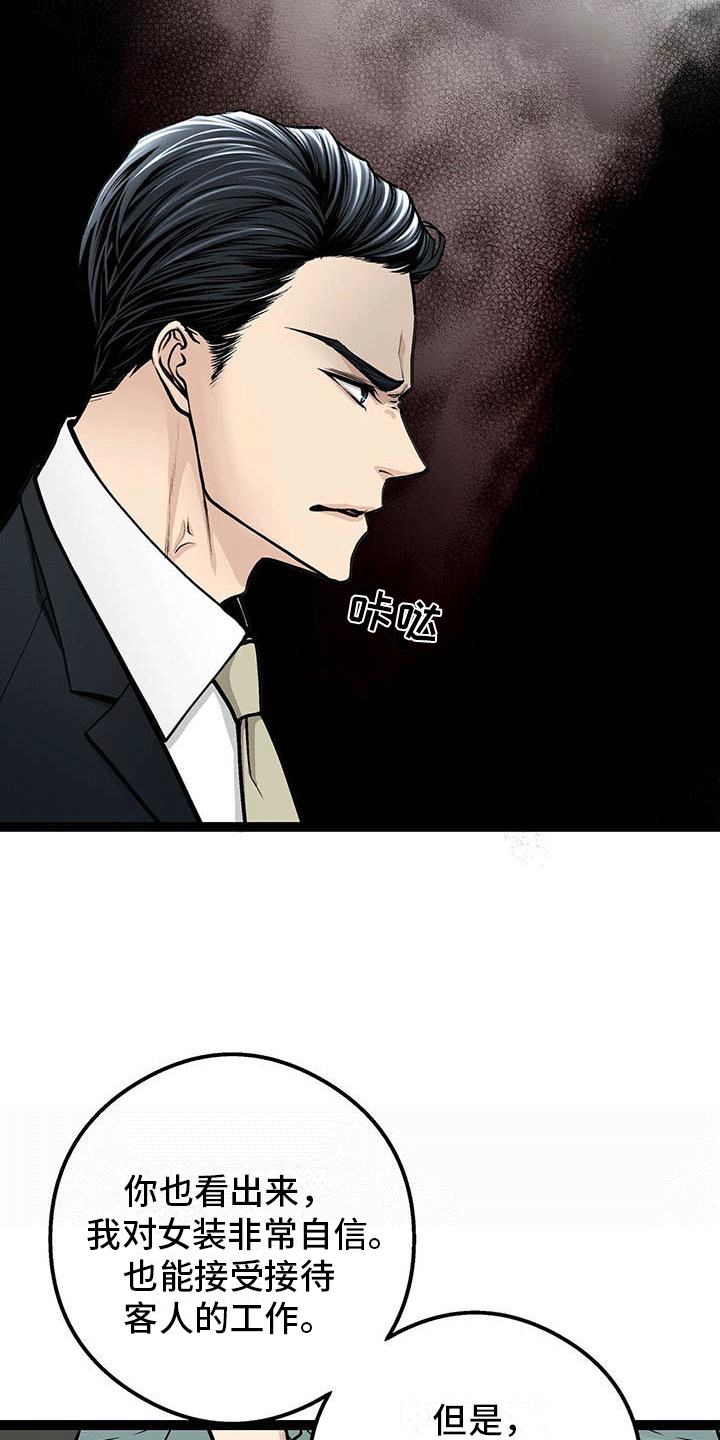 第2章：为什么拼命？8