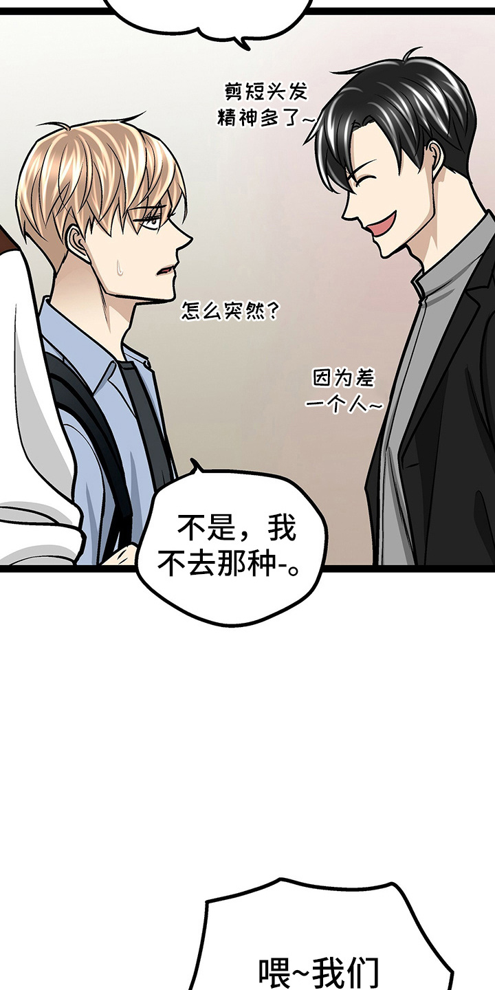 第25章：开学24
