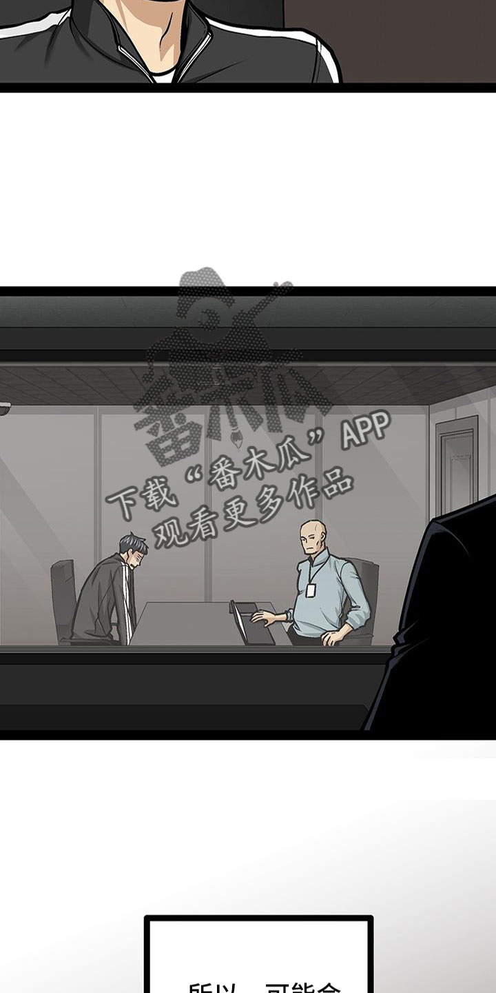 第86章：会瘸11