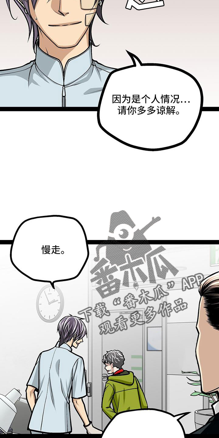 第86章：会瘸5