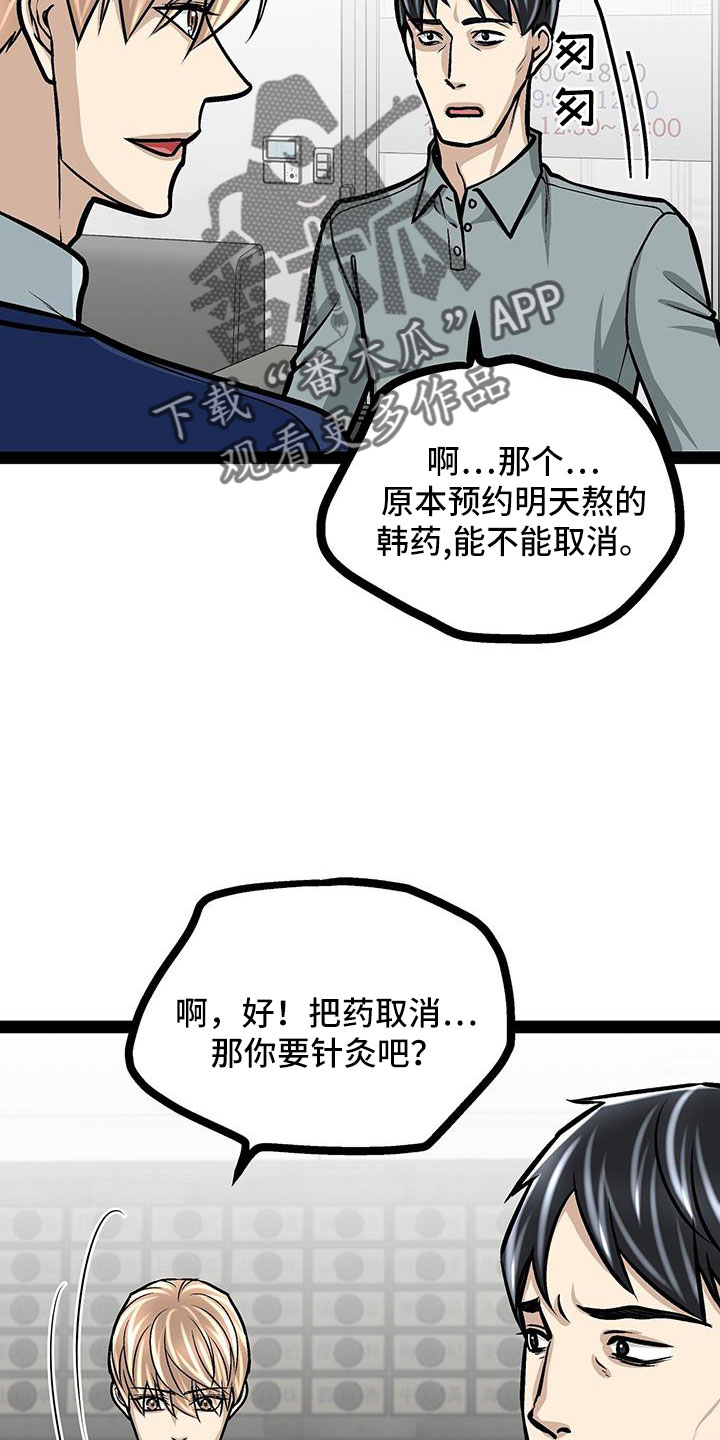 第67章：谣言12