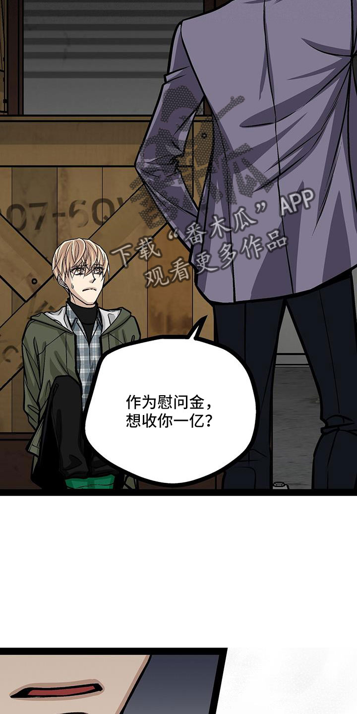 第81章：一个亿9