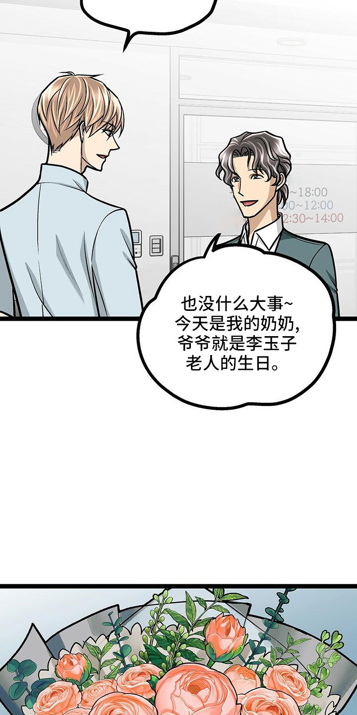 第46章：无语2