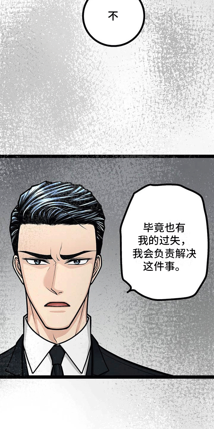 第20章：失落6