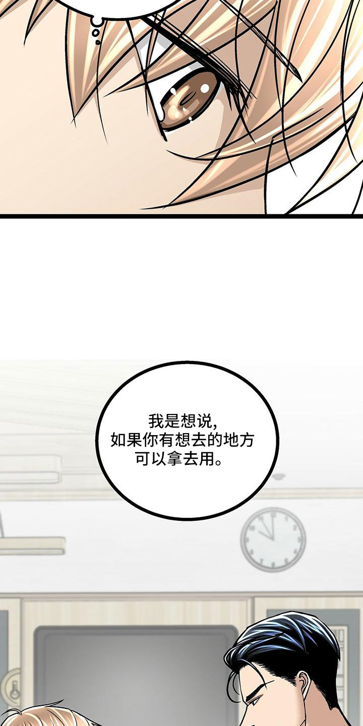 第49章：我和你一起去21