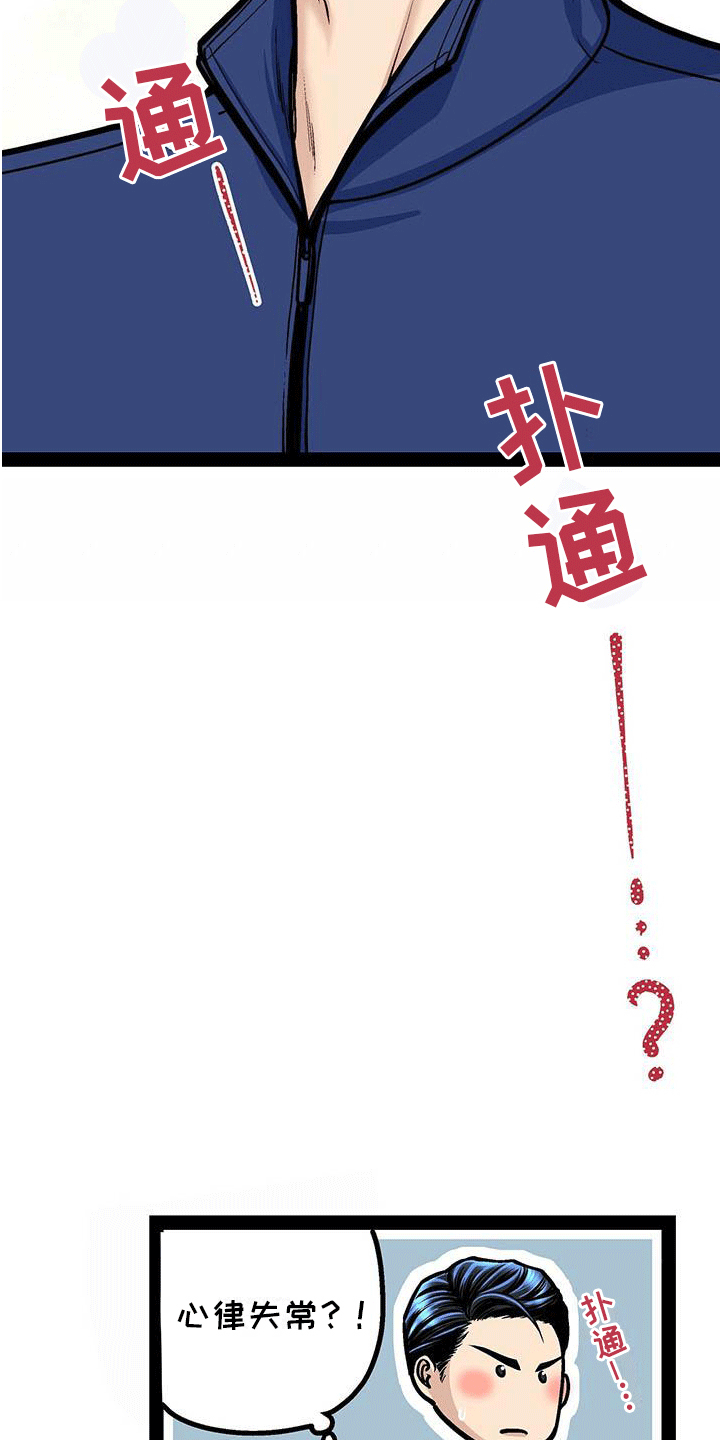 第16章：心律失常？19