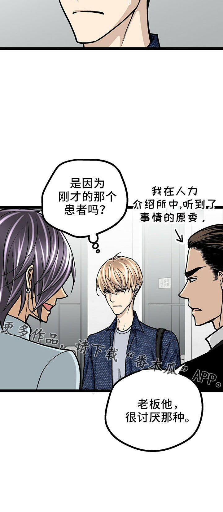第36章：遗憾8