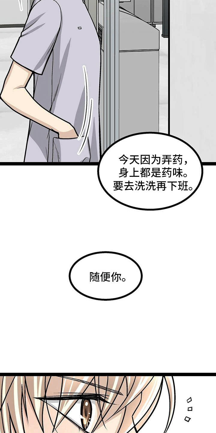 第9章：亲切的护士11