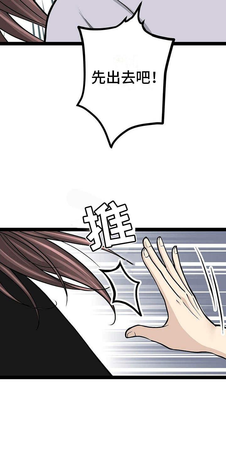 第8章：奇怪的女人11