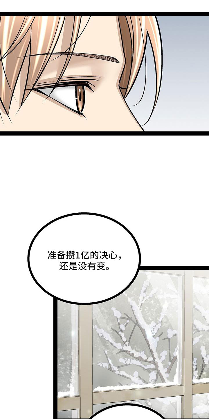 第93章：这都不算事12