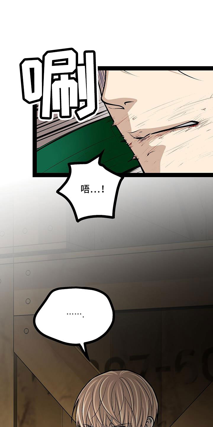 第80章：这么没礼貌10