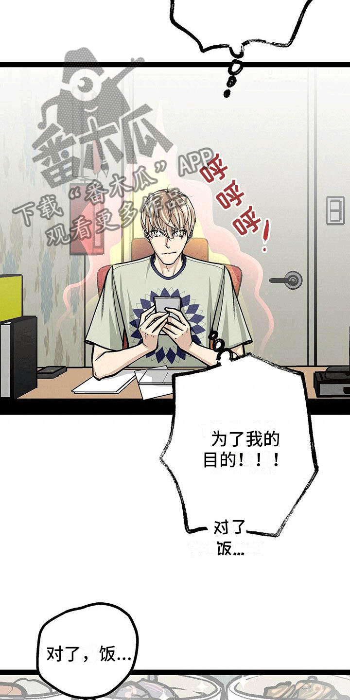 第18章：暂时服输14