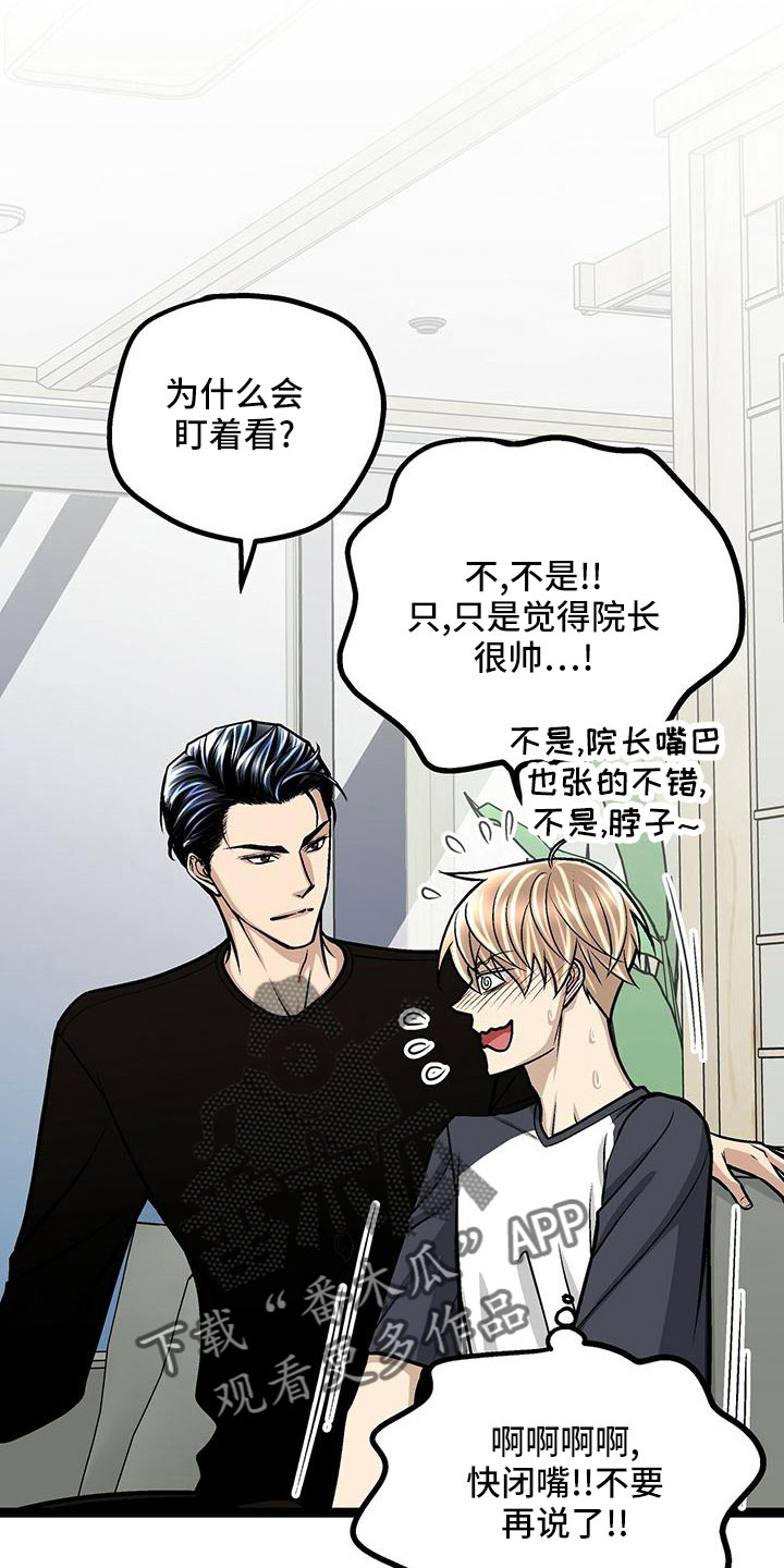 第49章：我和你一起去11