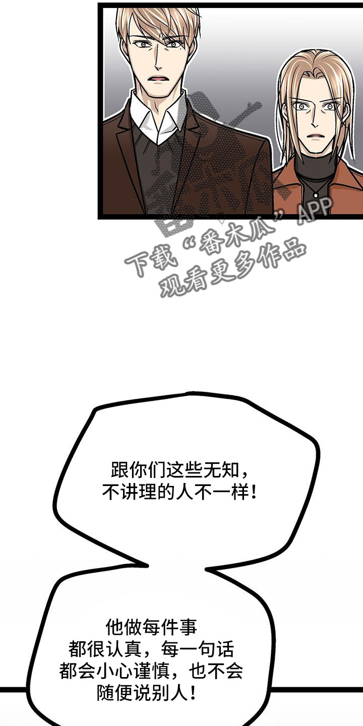 第63章：找上门26
