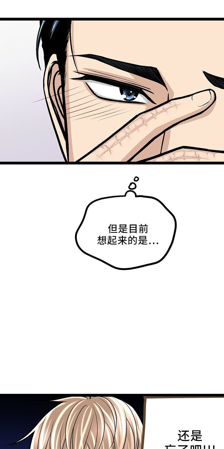 第39章：怎么面对23