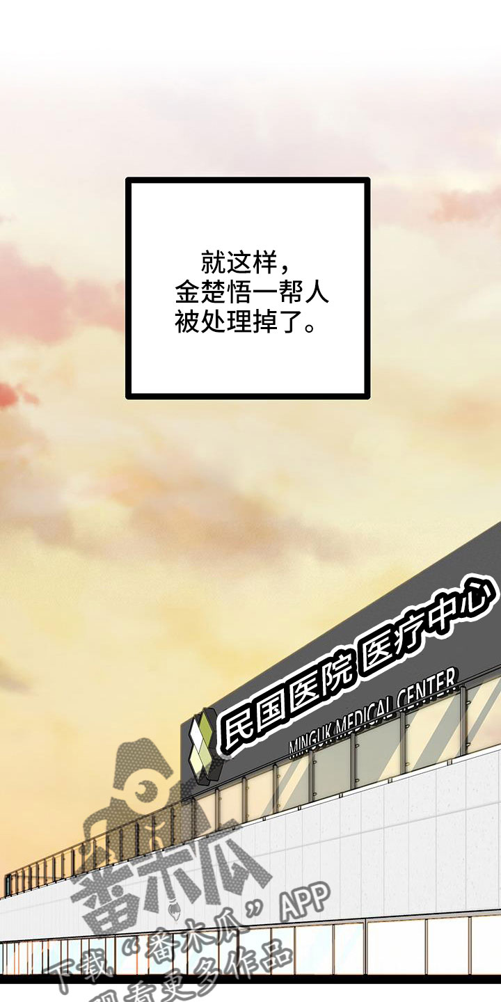 第86章：会瘸19