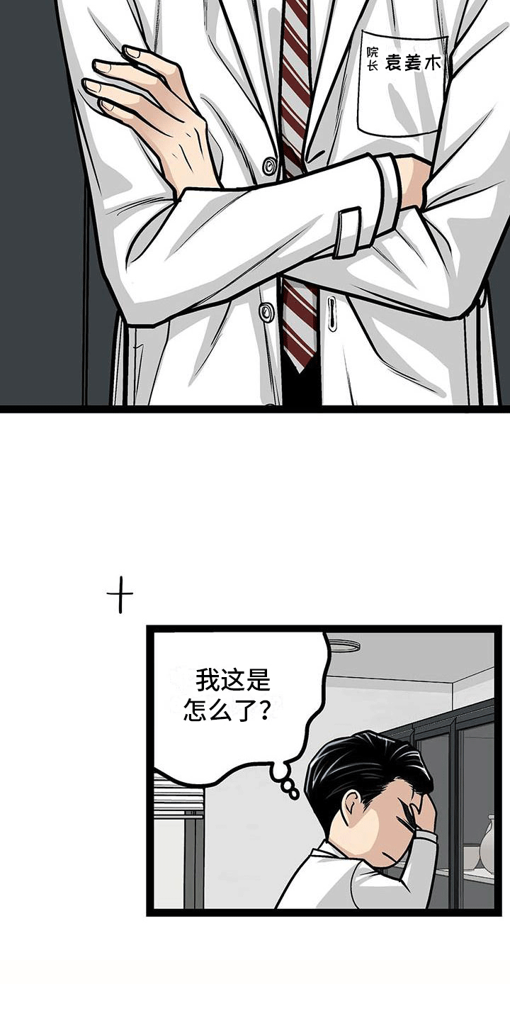 第13章：有些奇怪10