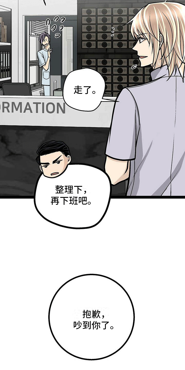 第8章：奇怪的女人23