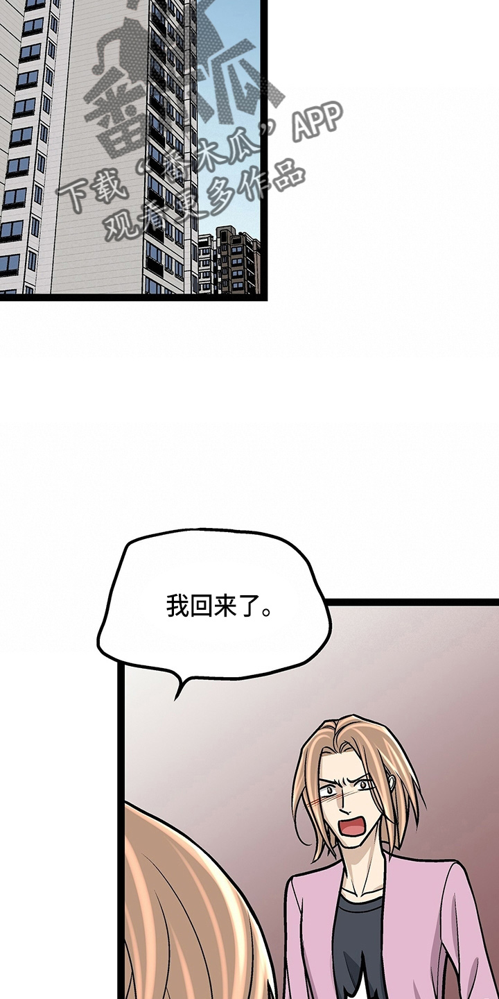第28章：保姆19