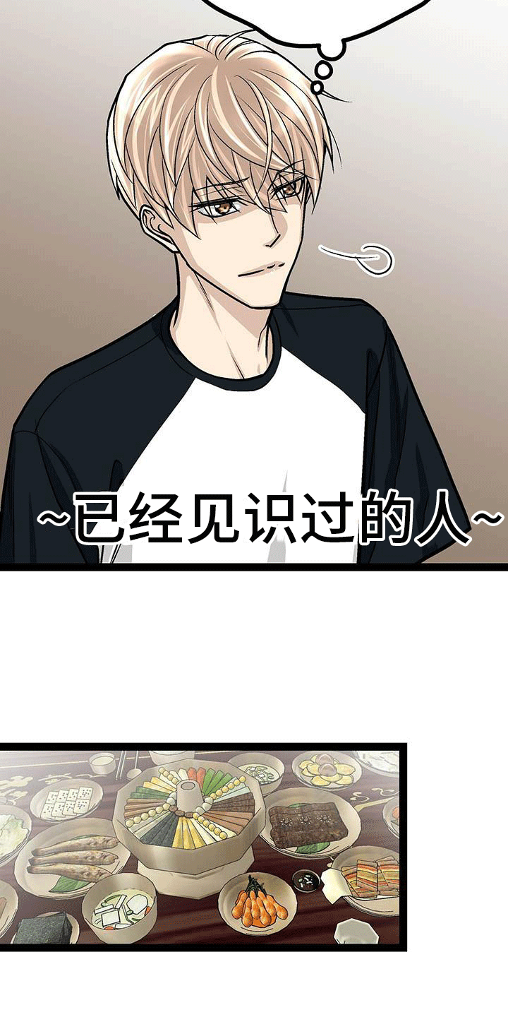 第21章：组织聚餐15
