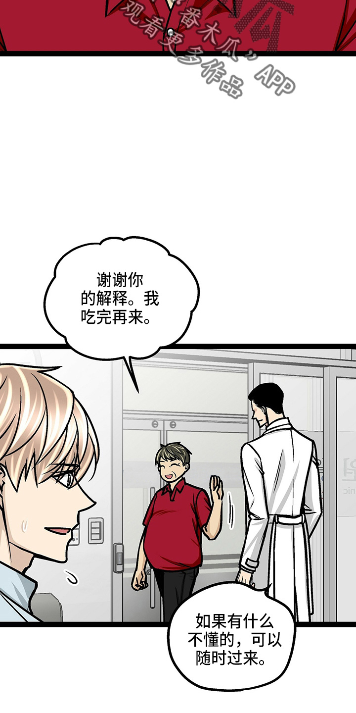 第24章：太苦了19