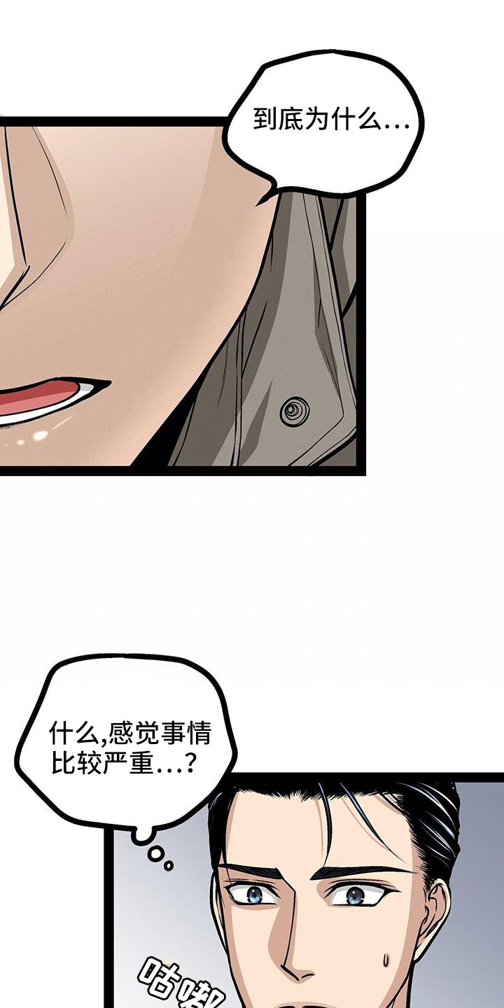 第87章：还有一件事17