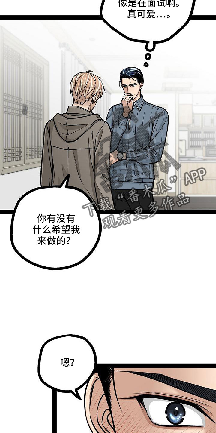 第88章：还喜欢我吗10