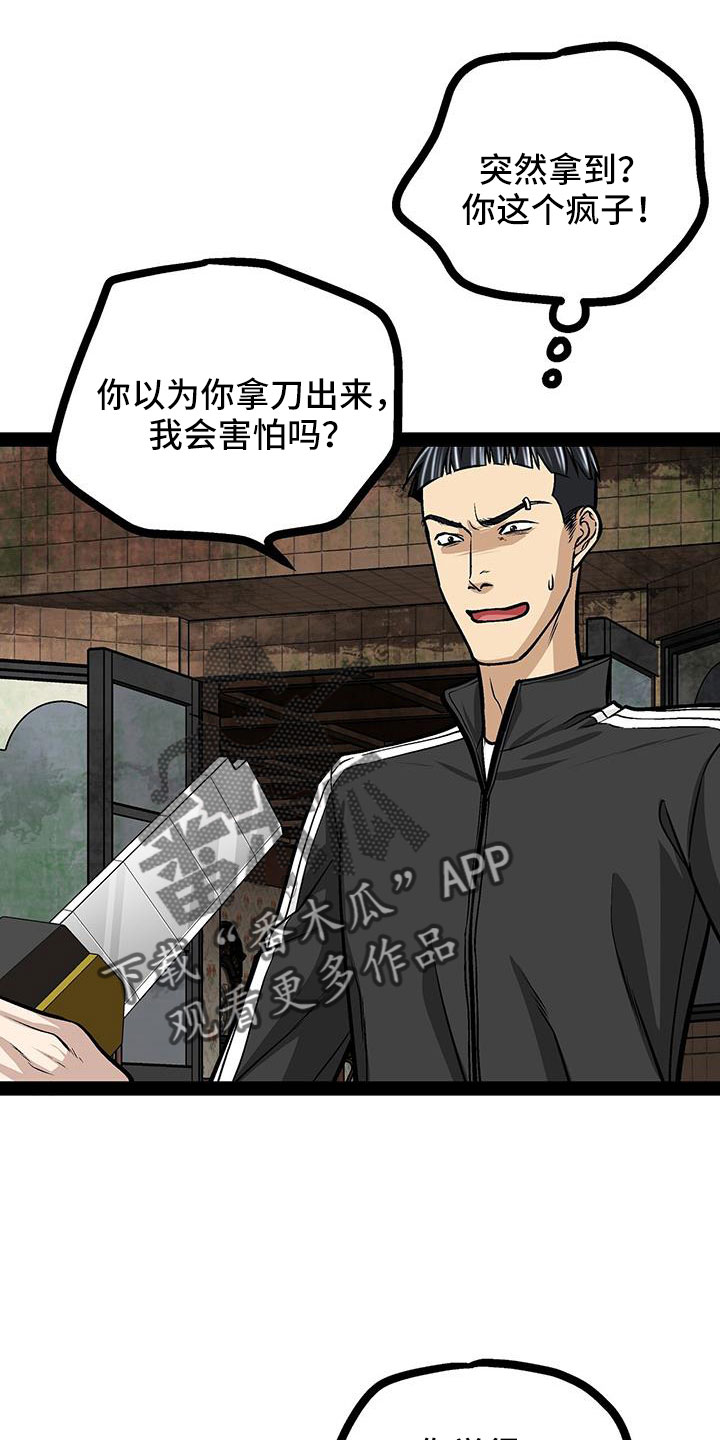 第79章：出发吧8