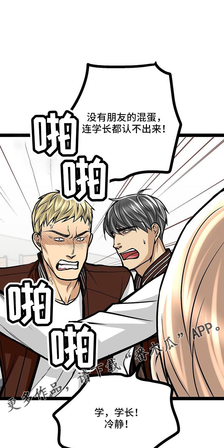 第61章：冷静29