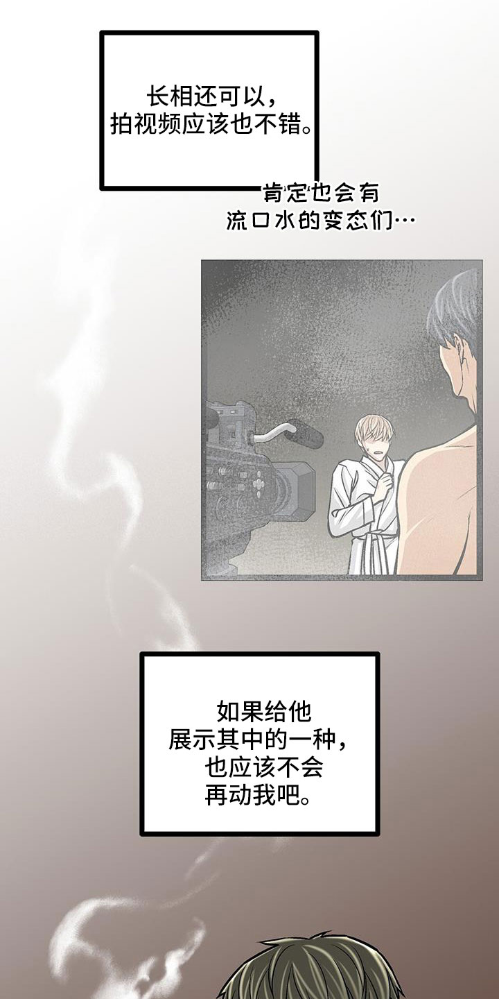 第78章：被抓20