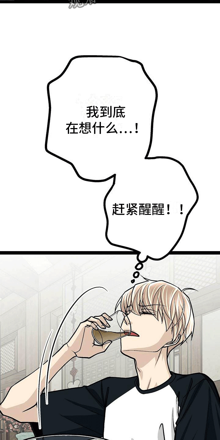 第22章：想继续待下去18