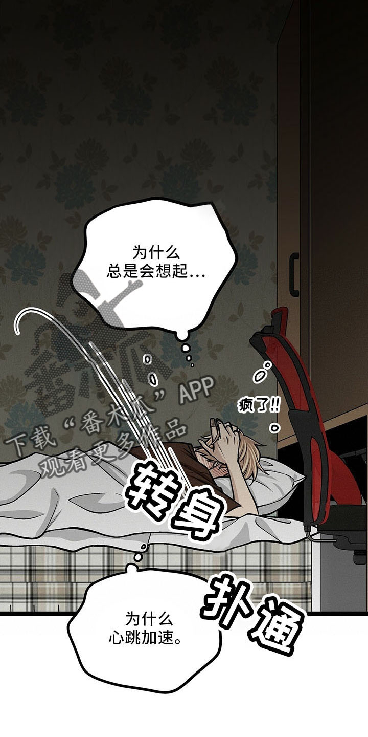 第40章：奇怪心情16