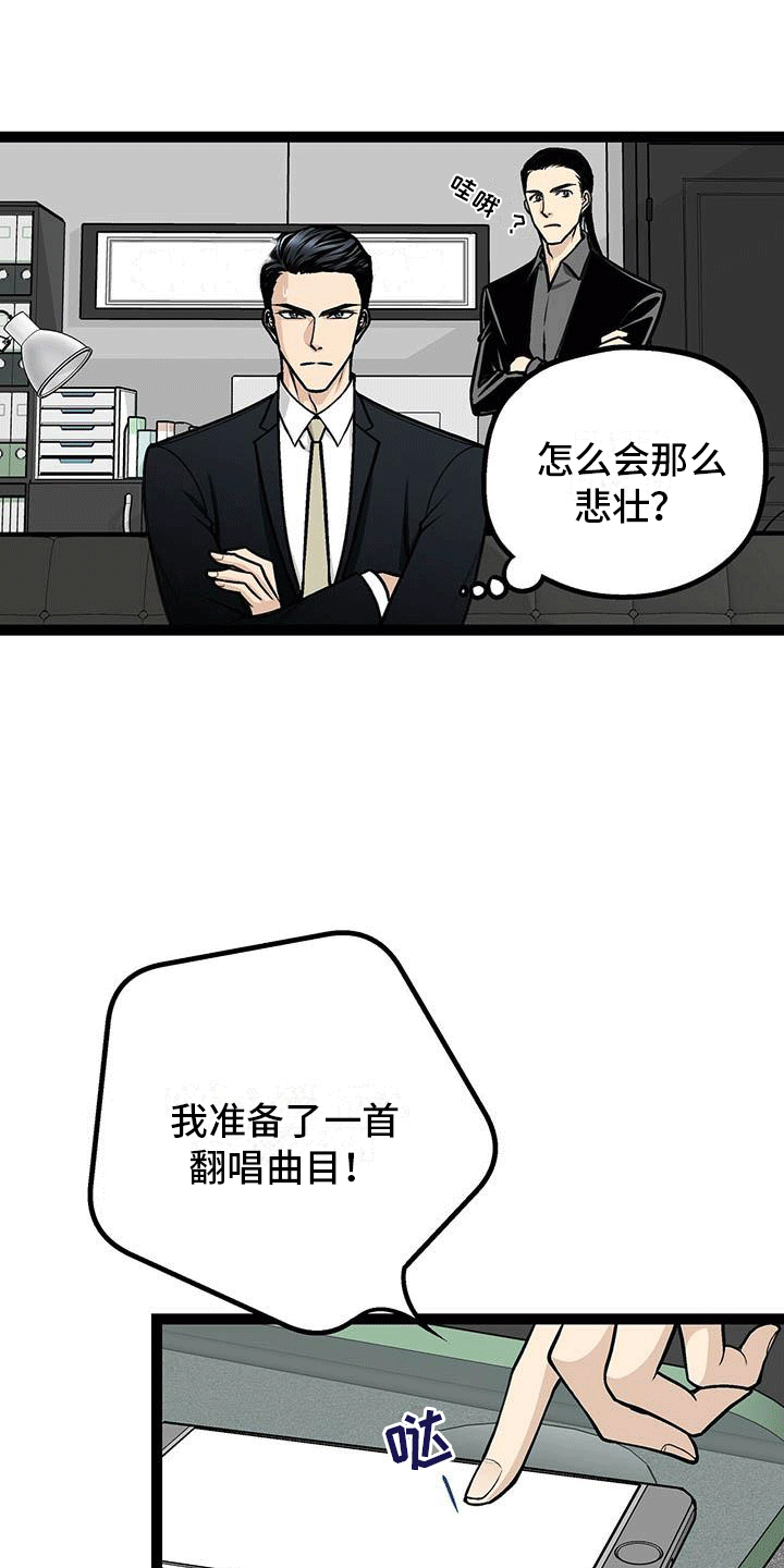 第2章：为什么拼命？12