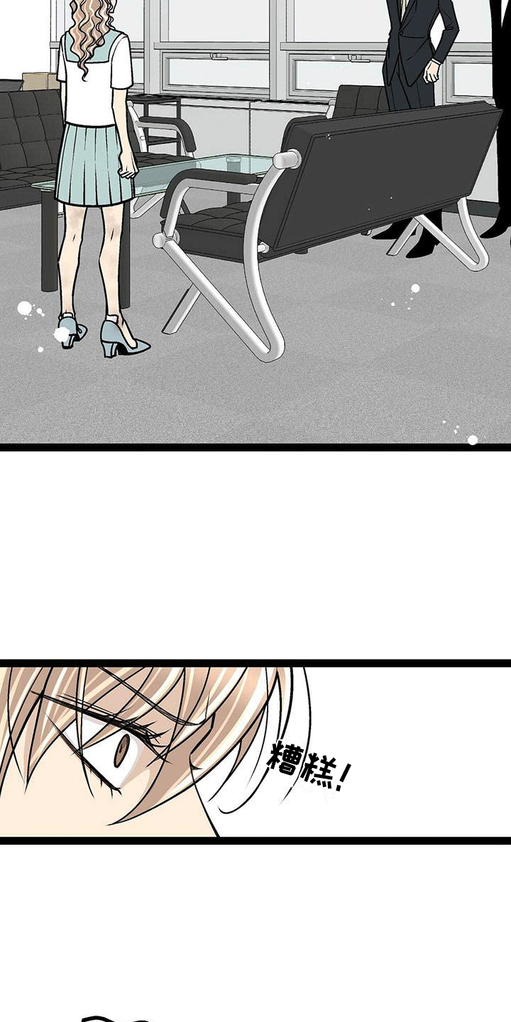 第4章：骂了他15