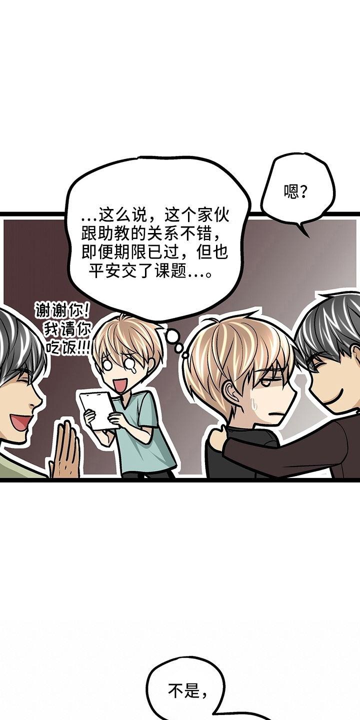 第31章：各付各的13